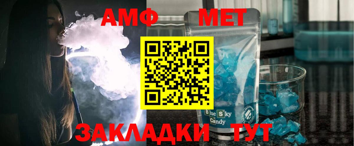 Амфетамин  Вход с VPN  Урус-Мартан  АМФ 98% 