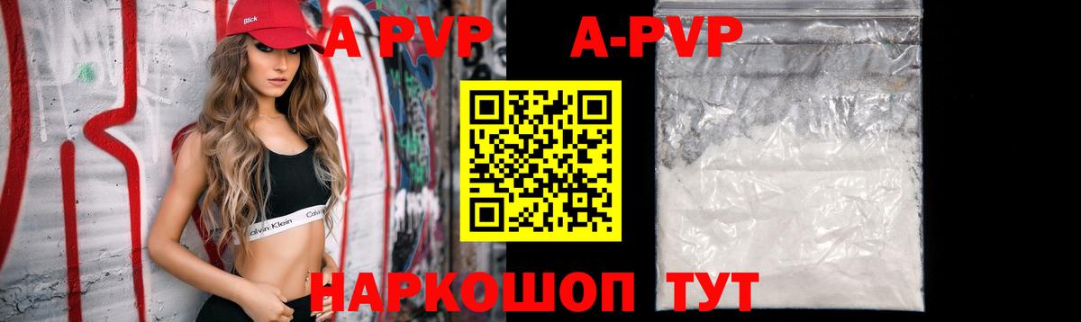 A PVP СК КРИС  A-PVP  Урус-Мартан  Alpha PVP Crystall  Вход с VPN 