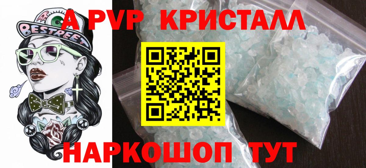 A-PVP крисы CK Урус-Мартан