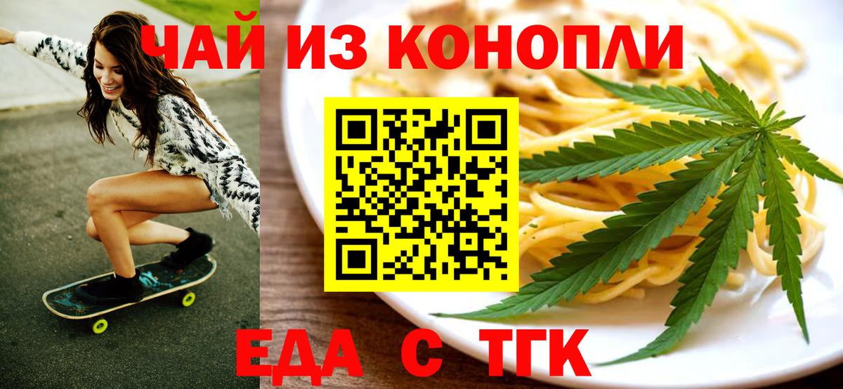 Урус-Мартан  Cannafood марихуана  Вход с VPN 