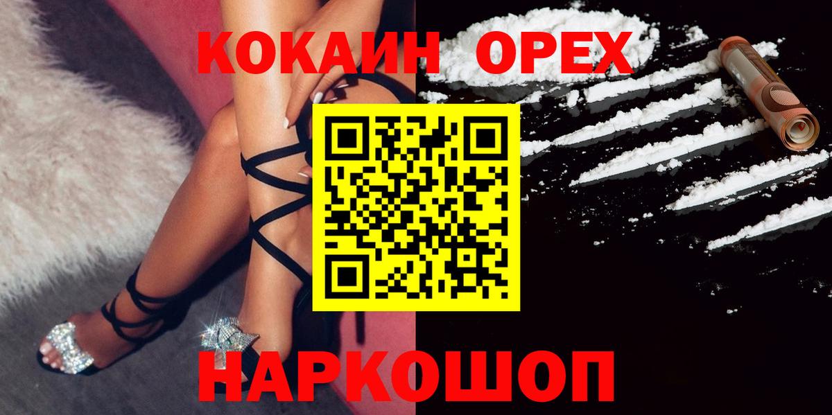 где найти   КОКАИН  Вход с VPN  Урус-Мартан  КОКАИН 99%  Cocaine Эквадор 