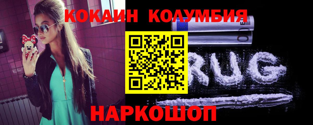 КОКАИН VHQ Урус-Мартан