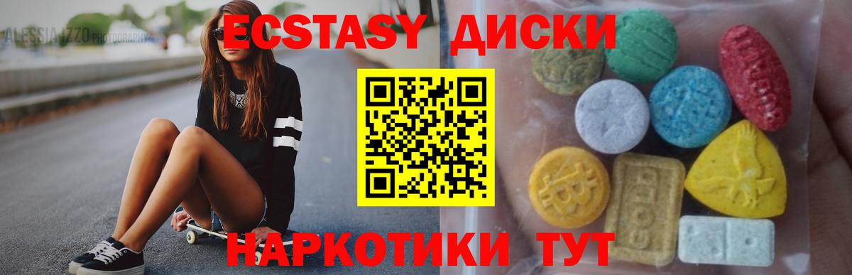 Урус-Мартан    сайт  Вход с VPN  ЭКСТАЗИ XTC  ЭКСТАЗИ 280мг 