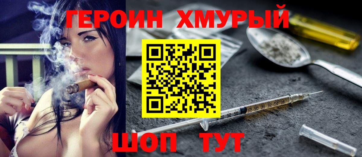 Героин VHQ Урус-Мартан