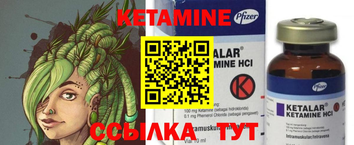 Кетамин VHQ Урус-Мартан