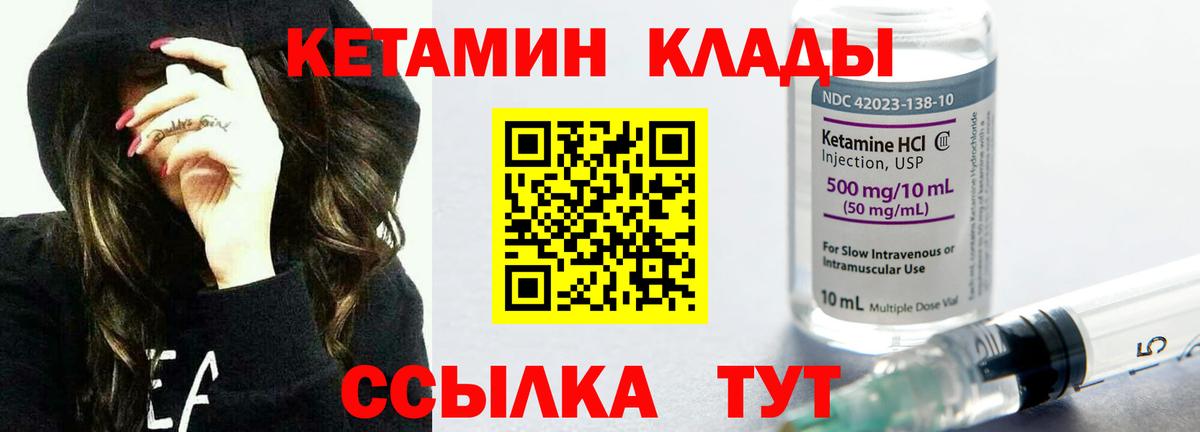 Урус-Мартан  КЕТАМИН ketamine  Вход с VPN 