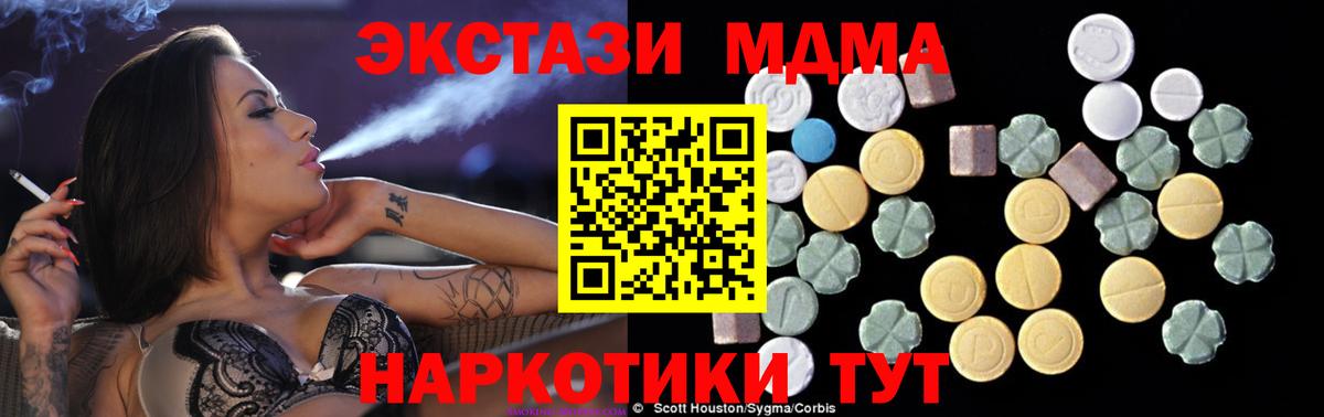 MDMA Molly  Вход с VPN  Урус-Мартан  МДМА  МДМА молли 