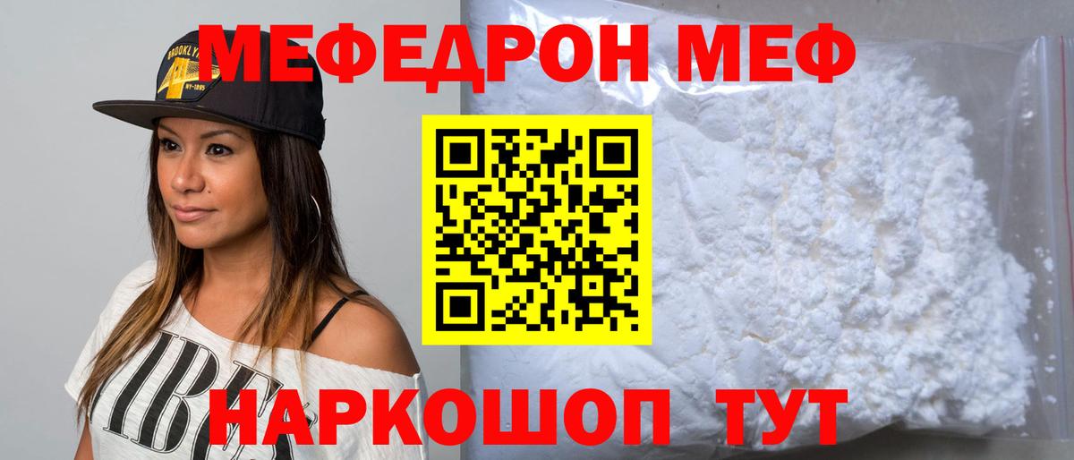 Меф  МЯУ-МЯУ mephedrone  МЯУ-МЯУ mephedrone  Вход с VPN  Урус-Мартан 