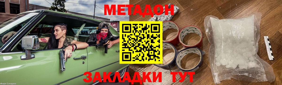Метадон VHQ  МЕТАДОН кристалл  ссылка на мегу зеркало  Вход с VPN  Урус-Мартан 