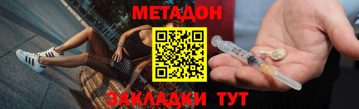 Метадон мёд Урус-Мартан
