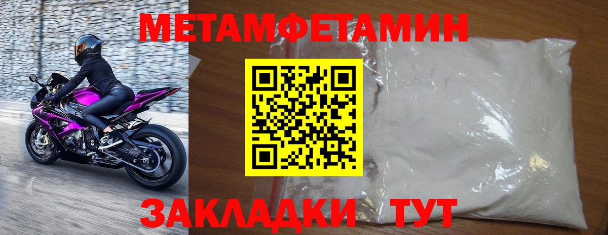 Урус-Мартан  Метамфетамин мет  Вход с VPN 