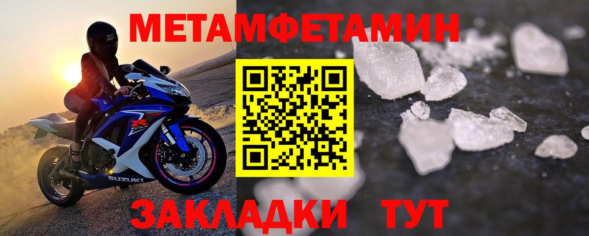 МЕТАМФЕТАМИН кристалл Урус-Мартан