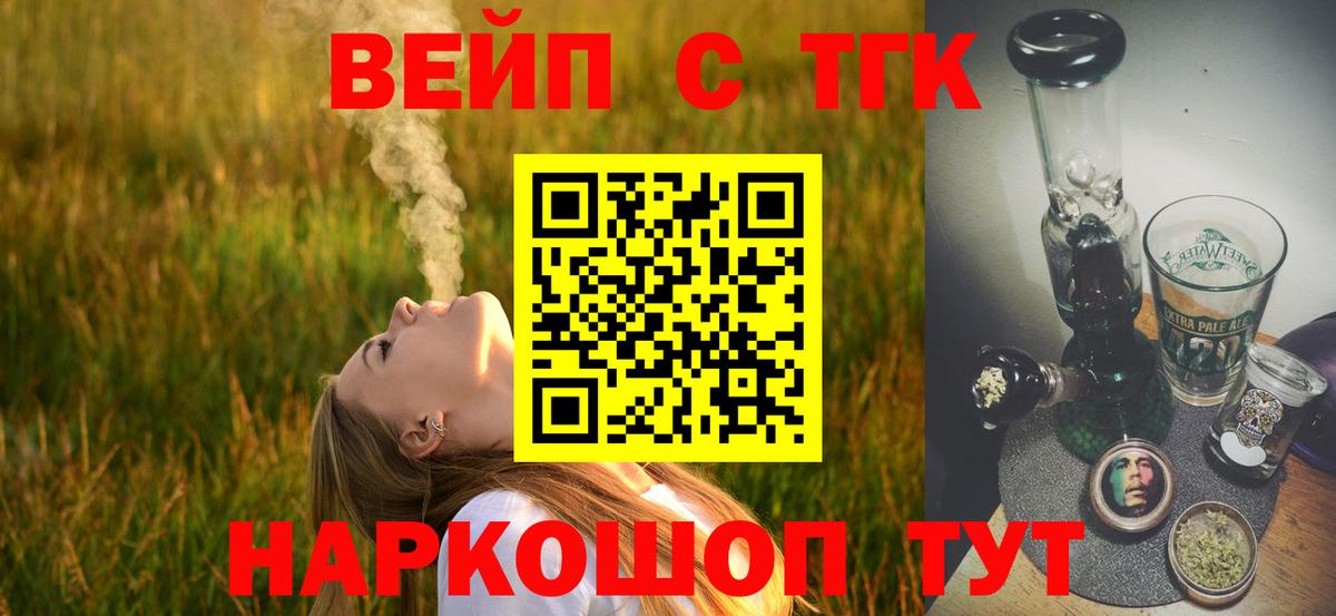 закладка  ТГК Wax  Вход с VPN  Урус-Мартан 